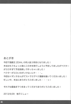 Page 30 of Bekubitchi