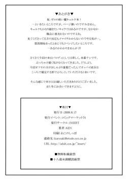 Page 12 of Gentei Bon