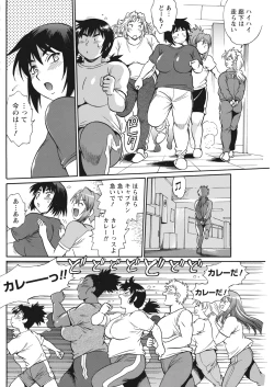 Page 110 of Mankan Pocha Muki!! N 1-4 Taku