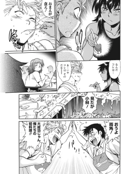 Page 119 of Mankan Pocha Muki!! N 1-4 Taku