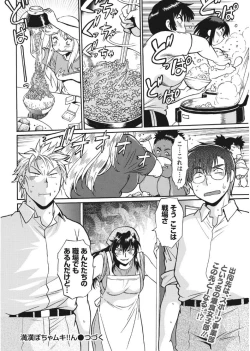 Page 30 of Mankan Pocha Muki!! N 1-4 Taku