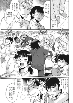 Page 35 of Mankan Pocha Muki!! N 1-4 Taku
