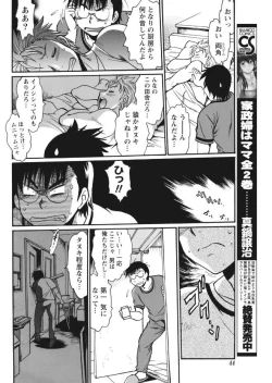 Page 42 of Mankan Pocha Muki!! N 1-4 Taku
