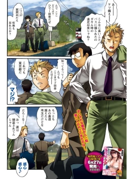 Page 4 of Mankan Pocha Muki!! N 1-4 Taku