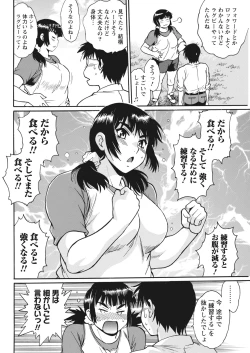 Page 62 of Mankan Pocha Muki!! N 1-4 Taku