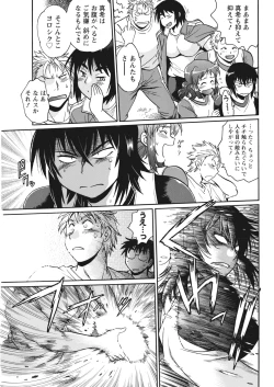 Page 65 of Mankan Pocha Muki!! N 1-4 Taku