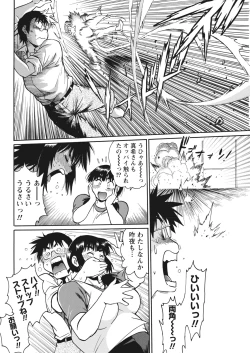 Page 66 of Mankan Pocha Muki!! N 1-4 Taku