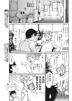 Page 67 of Mankan Pocha Muki!! N 1-4 Taku