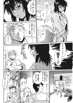 Page 72 of Mankan Pocha Muki!! N 1-4 Taku