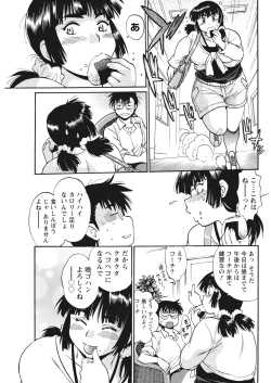 Page 73 of Mankan Pocha Muki!! N 1-4 Taku