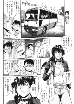 Page 74 of Mankan Pocha Muki!! N 1-4 Taku