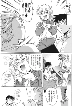 Page 79 of Mankan Pocha Muki!! N 1-4 Taku