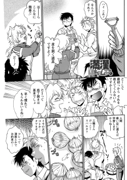 Page 91 of Mankan Pocha Muki!! N 1-4 Taku