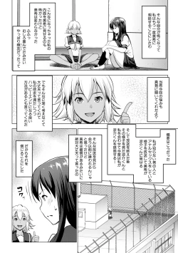 Page 102 of レイテント・カップル Ch.1-4