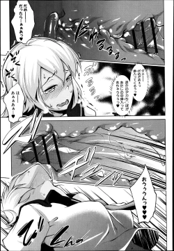 Page 21 of レイテント・カップル Ch.1-4