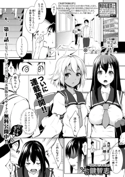 Page 33 of レイテント・カップル Ch.1-4