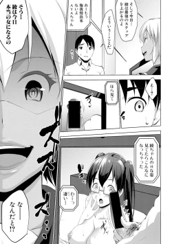 Page 63 of レイテント・カップル Ch.1-4