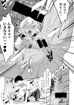 Page 71 of レイテント・カップル Ch.1-4