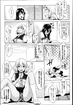 Page 7 of レイテント・カップル Ch.1-4
