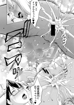 Page 82 of レイテント・カップル Ch.1-4