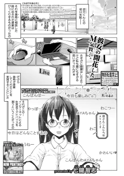 Page 85 of レイテント・カップル Ch.1-4