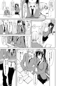 Page 6 of Mishiranu Senpai ni Osowareru Hon