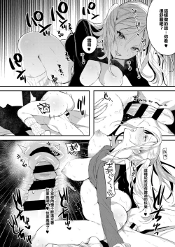 Page 13 of Meshimase Imouto Gal à la mode