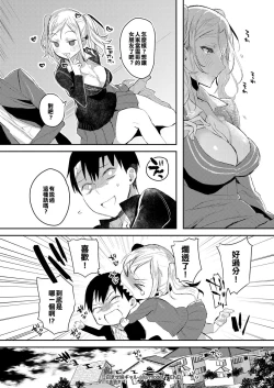 Page 21 of Meshimase Imouto Gal à la mode