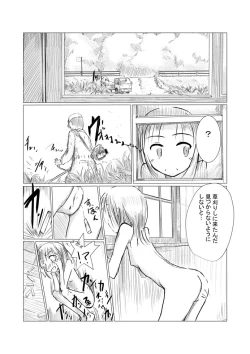 Page 10 of 少女と廃校舎