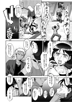 Page 102 of Cyberia Maniacs Saimin Choukyou Deluxe Vol. 005