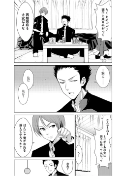 Page 10 of Cyberia Maniacs Saimin Choukyou Deluxe Vol. 005