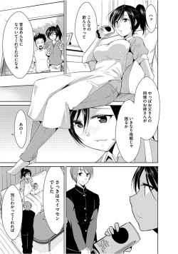 Page 11 of Cyberia Maniacs Saimin Choukyou Deluxe Vol. 005