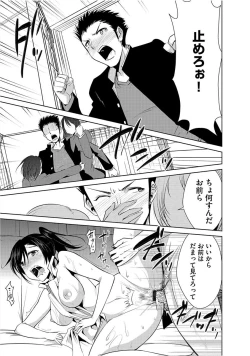 Page 17 of Cyberia Maniacs Saimin Choukyou Deluxe Vol. 005