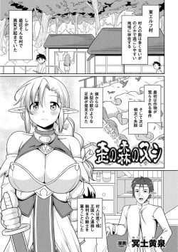 Page 19 of 2D Comic Magazine Onna Kishi Naedokoka Keikaku Vol. 2