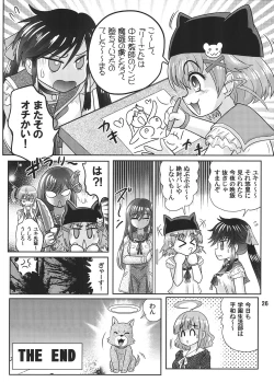 Page 27 of Gakkou Guwashi!