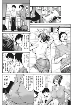 Page 22 of Tomodachi no Haha wa Boku no Mono