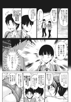 Page 23 of Tomodachi no Haha wa Boku no Mono