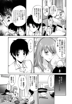 Page 3 of Tomodachi no Haha wa Boku no Mono