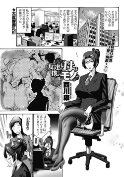 Page 43 of Tomodachi no Haha wa Boku no Mono