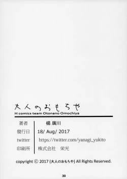 Page 28 of Otonano Omochiya 3 Kan