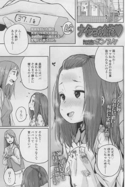 Page 107 of COMIC LO 2017-12