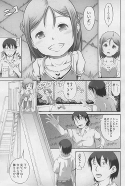 Page 151 of COMIC LO 2017-12