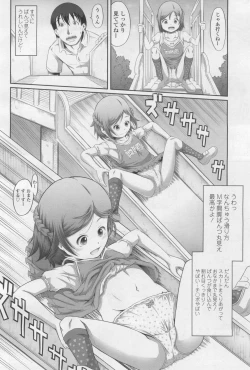 Page 152 of COMIC LO 2017-12