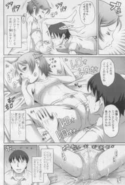 Page 168 of COMIC LO 2017-12