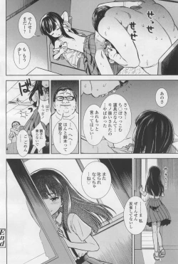 Page 196 of COMIC LO 2017-12