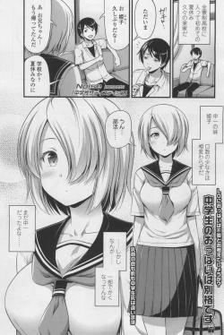 Page 197 of COMIC LO 2017-12