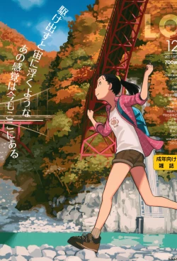 Page 1 of COMIC LO 2017-12