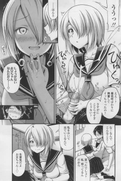 Page 201 of COMIC LO 2017-12