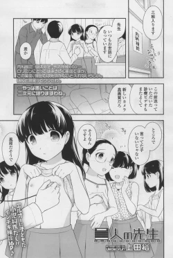 Page 215 of COMIC LO 2017-12