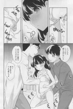 Page 218 of COMIC LO 2017-12